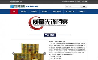 成都川大金鐘科技產(chǎn)品喜獲權(quán)威網(wǎng)站收錄，網(wǎng)絡(luò)技術(shù)服務(wù)再上新臺(tái)階