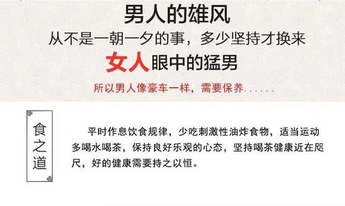 品男人茶，享健康生活 人參枸杞養生茶的品質與信任
